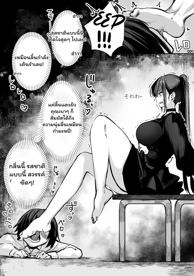 อ่านโดจิน รอยรักที่บาดลึก แปลไทย